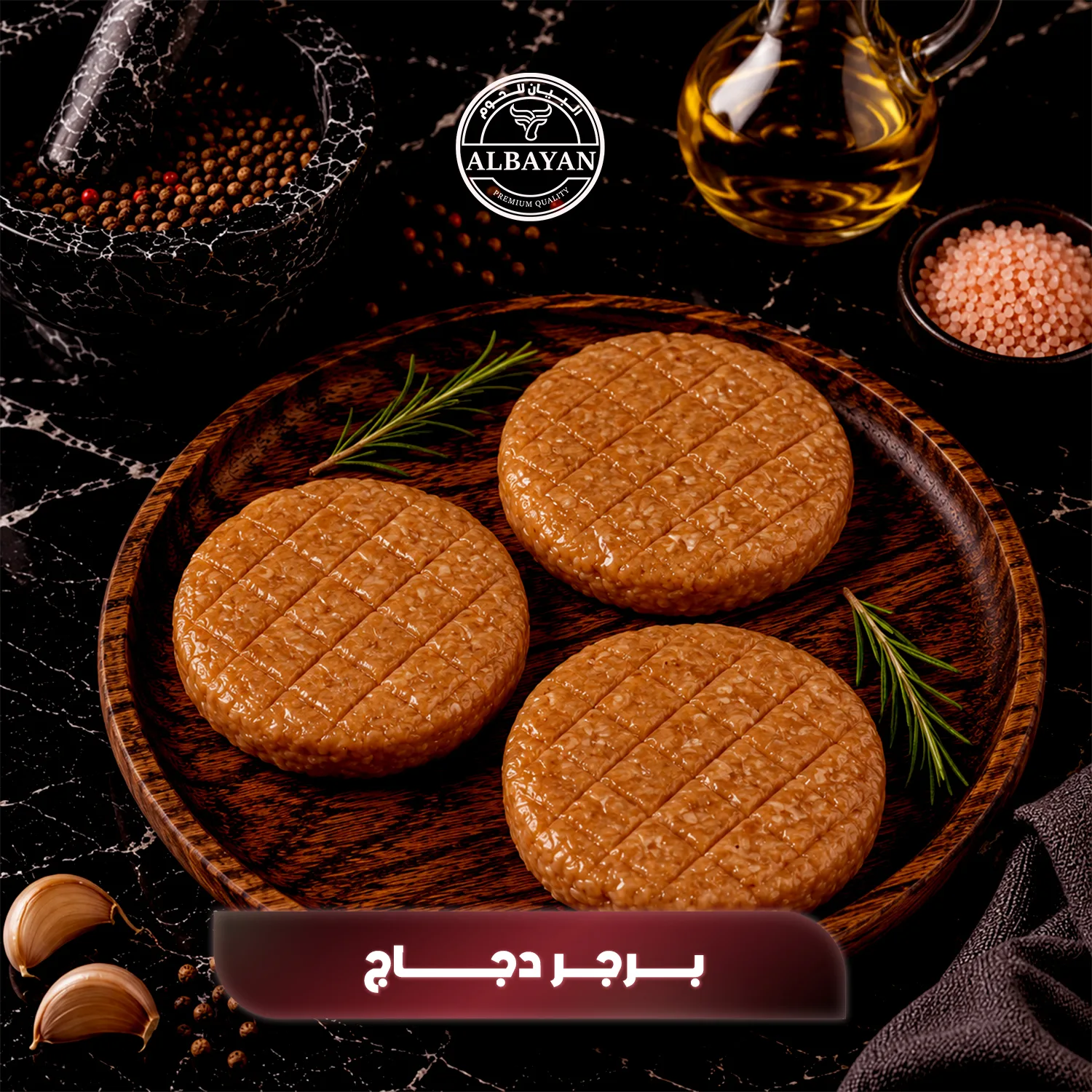 برجر دجاج طازج 12 قطعة