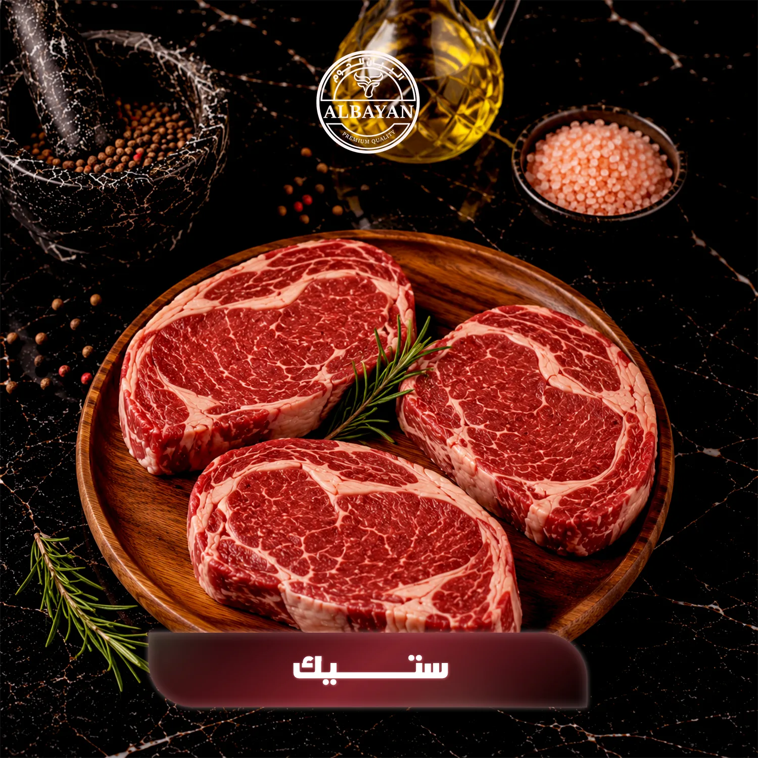 ستيك فيليه ( بالكيلو )
