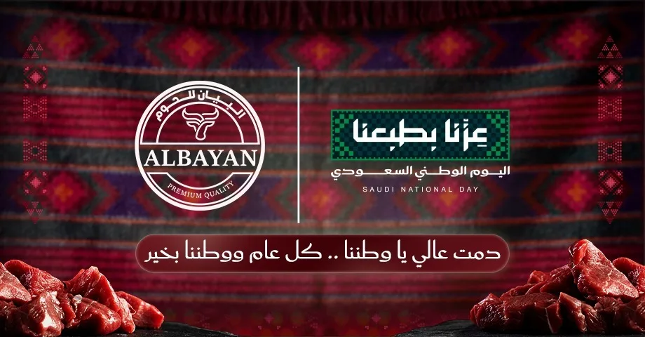 اليوم الوطني